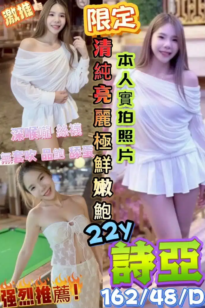 高雄定點茶-詩亞/162/48/22/D