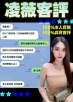 台北定點茶-凌薇/165/52/?/D