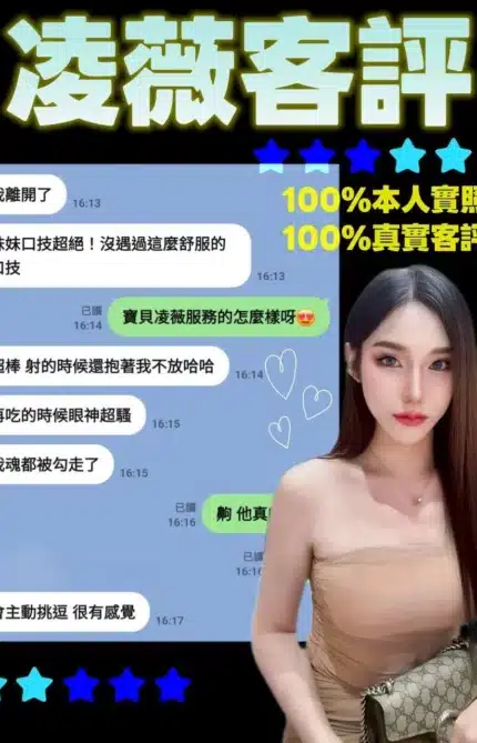 台北定點茶-凌薇/165/52/?/D