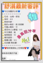 台南定點茶-舒淇/160/45/19/F
