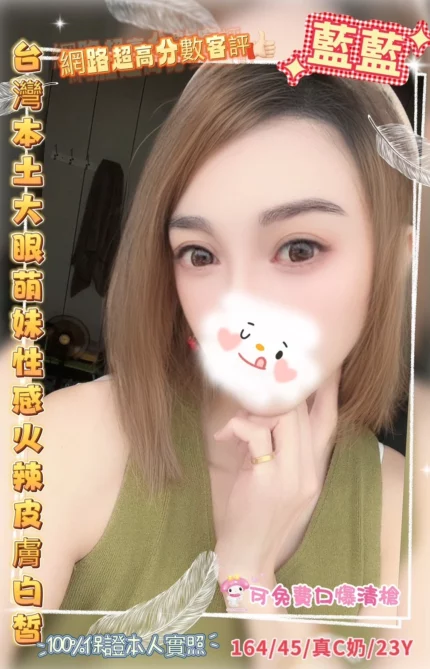 彰化定點茶-藍藍/164/45/23/C