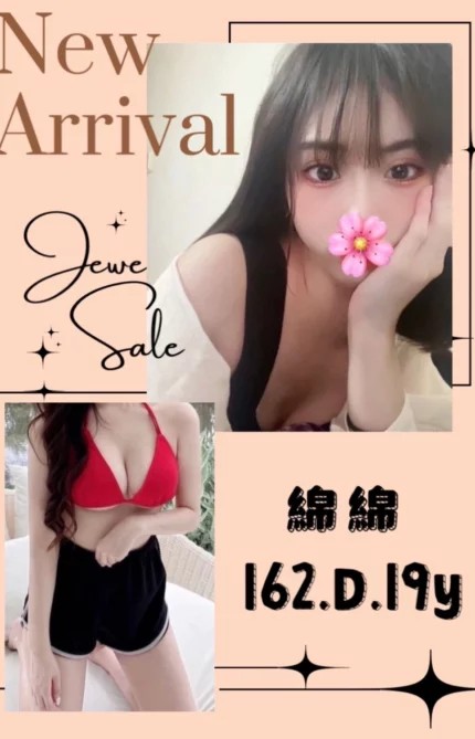 台北外送茶-綿綿/162/?/19/D