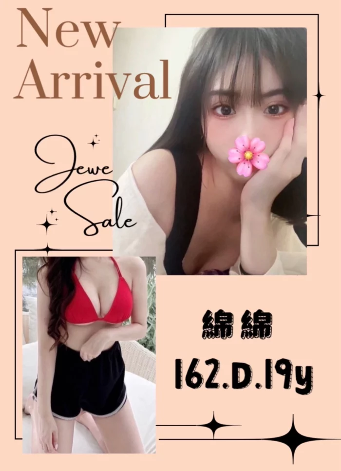 台北外送茶-綿綿/162/?/19/D
