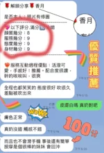 桃園定點茶-香月/165/45/?/E