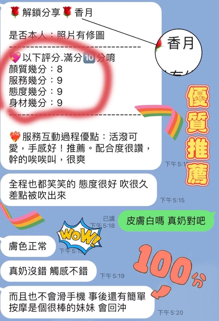 桃園定點茶-香月/165/45/?/E