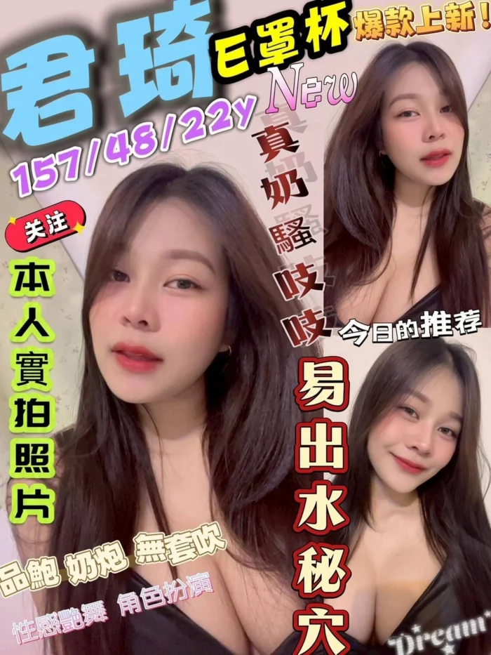 台中定點茶-君琦/157/48/22/E