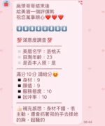 新竹定點茶-洛桃夭/162/49/22/C