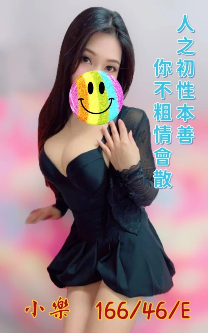 彰化定點茶-小樂/166/46/?/E