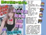 台南定點茶-乖乖/163/46/?/E