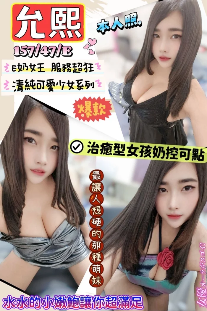 新竹定點茶-允熙/157/47/?/E