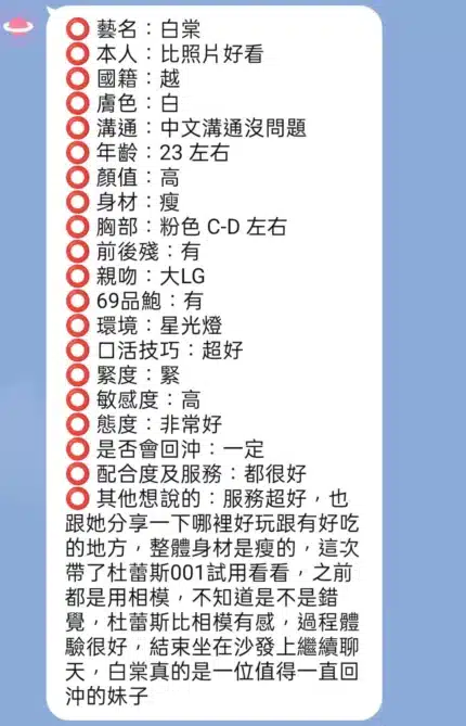 新竹定點茶-白棠/161/45/22/C