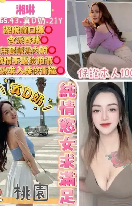 桃園定點茶-湘琳/165/43/21/D