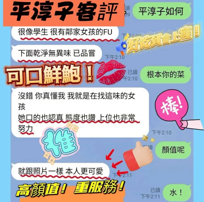 台中定點茶-平淳子/154/45/22/D