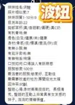 台中定點茶-波妞/168/46/20/C