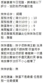 新竹定點茶-綺晴/160/46/?/C