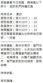 新竹定點茶-愛莎/164/48/?/F