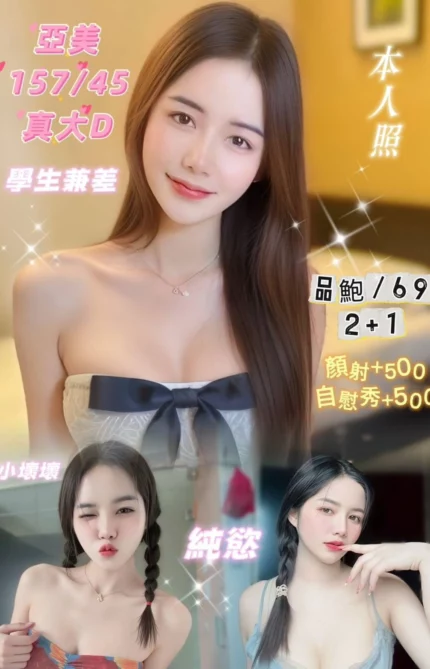 基隆定點茶-亞美/157/45/?/D