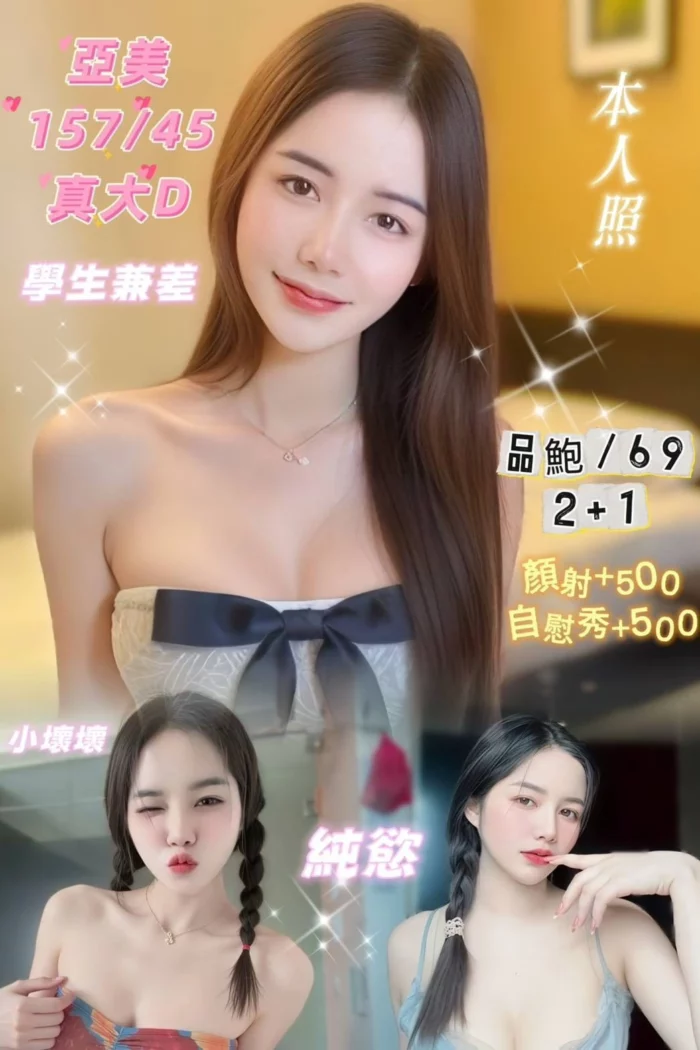基隆定點茶-亞美/157/45/?/D