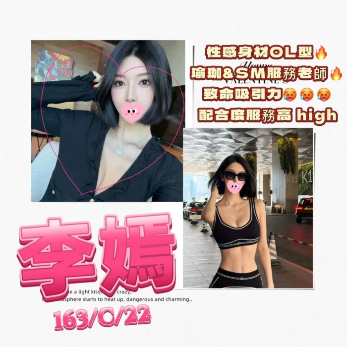 台北外送茶-李嫣/163/?/22/C