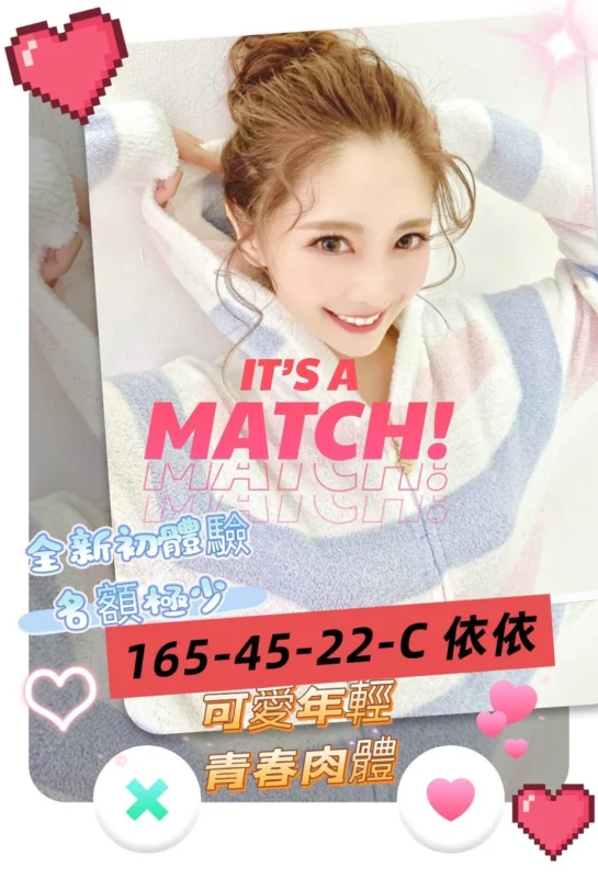高雄外送茶-依依/165/45/22/C