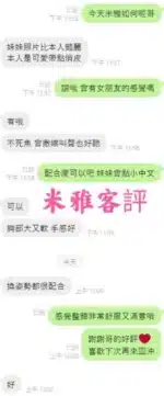 雲林定點茶-米雅/160/47/?/D