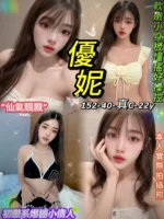 台北定點茶-優妮/152/40/22/C