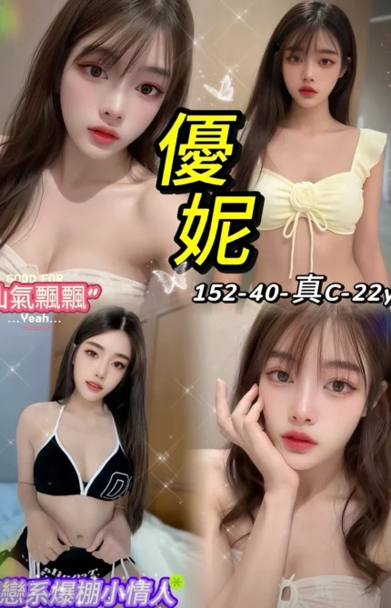 台北定點茶-優妮/152/40/22/C