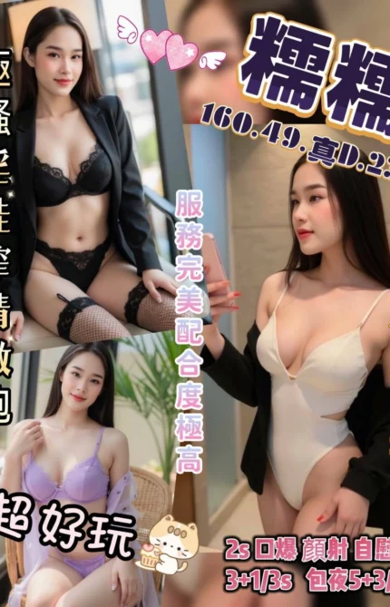 新竹定點茶-糯糯/160/49/23/D