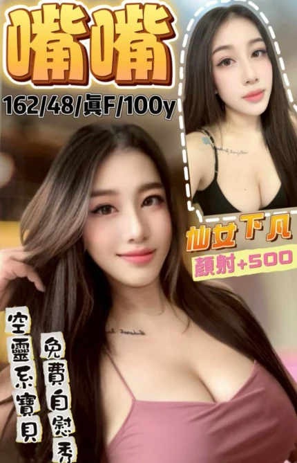 桃園定點茶-嘴嘴/162/48/?/F