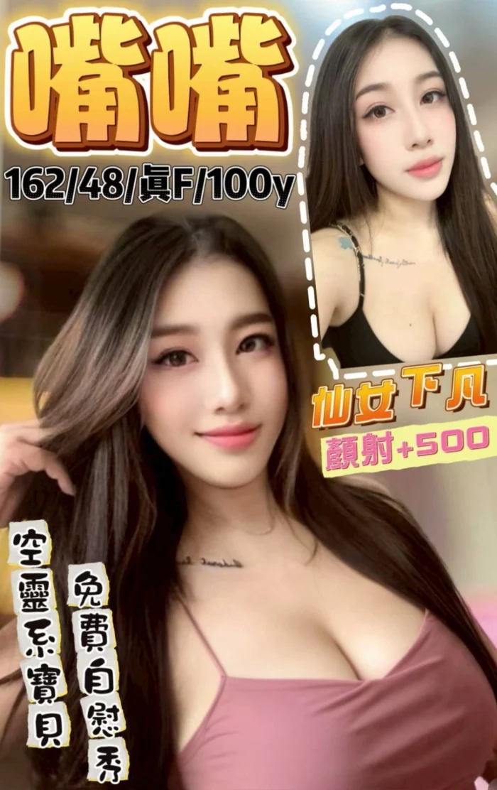 桃園定點茶-嘴嘴/162/48/?/F