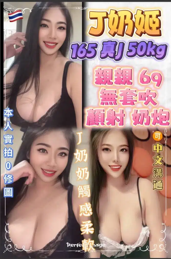 新北定點茶-J奶姬/165/50/?/J