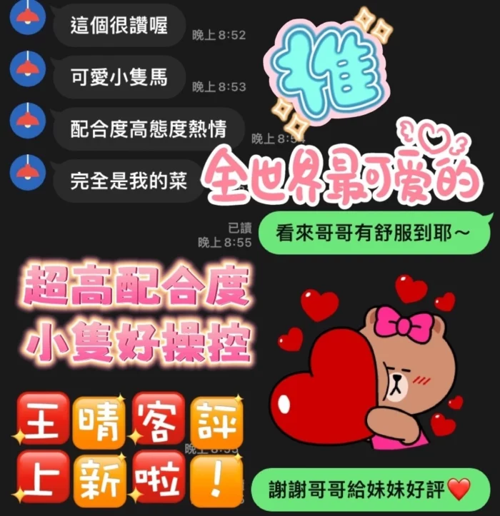 高雄定點茶-王晴/153/43/?/C