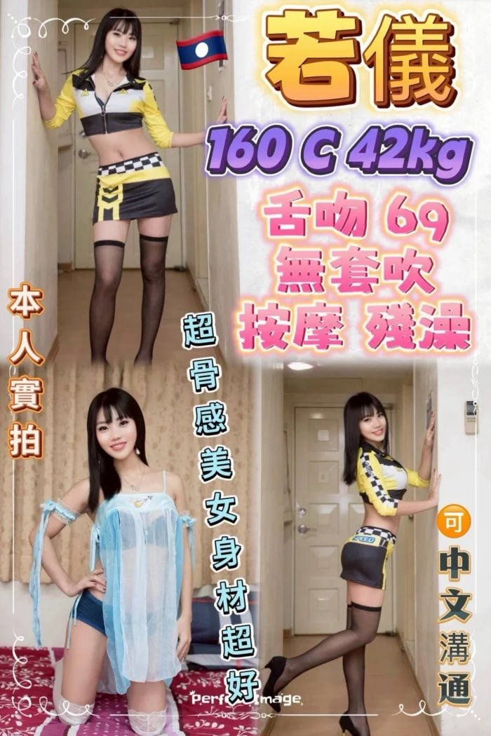 新北定點茶-若儀/160/42/22/C