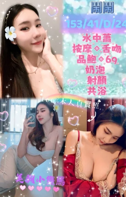 新北定點茶-鬧鬧/153/41/24/D