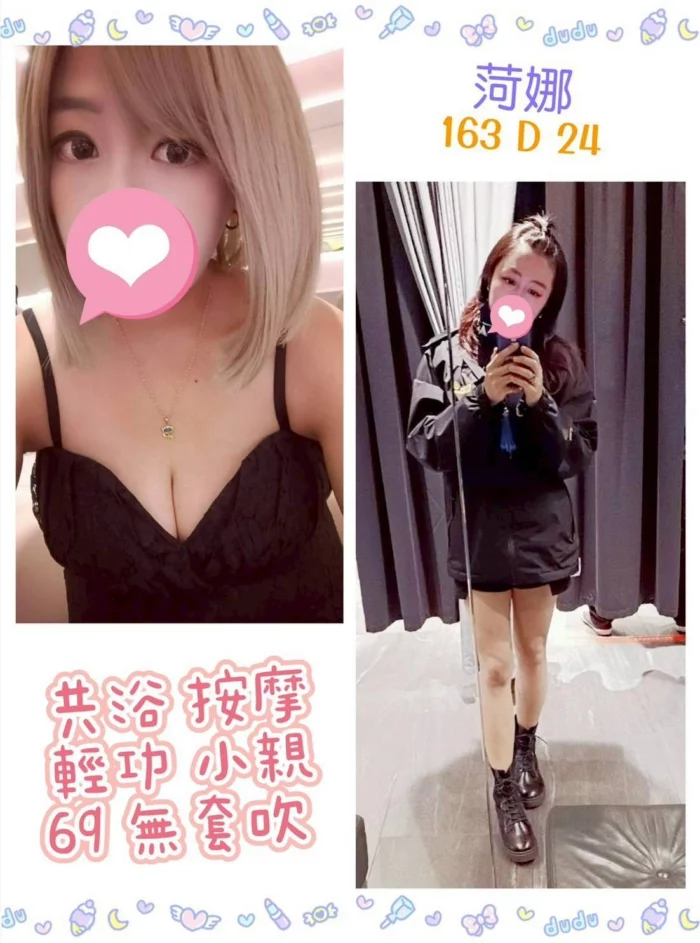 台北定點茶-菏娜/163/?/24/D