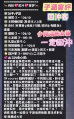 台南定點茶-子涵/160/46/20/D
