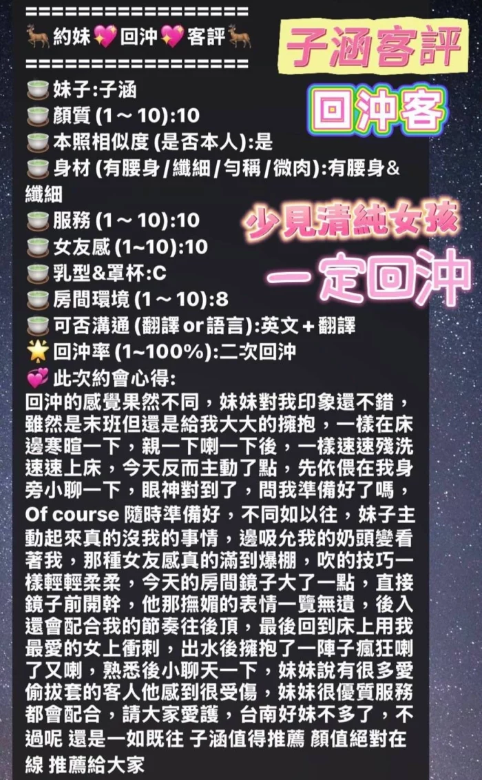 台南定點茶-子涵/160/46/20/D