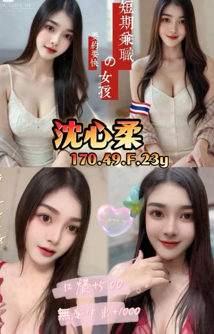 桃園定點茶-沈心柔/170/49/23/F