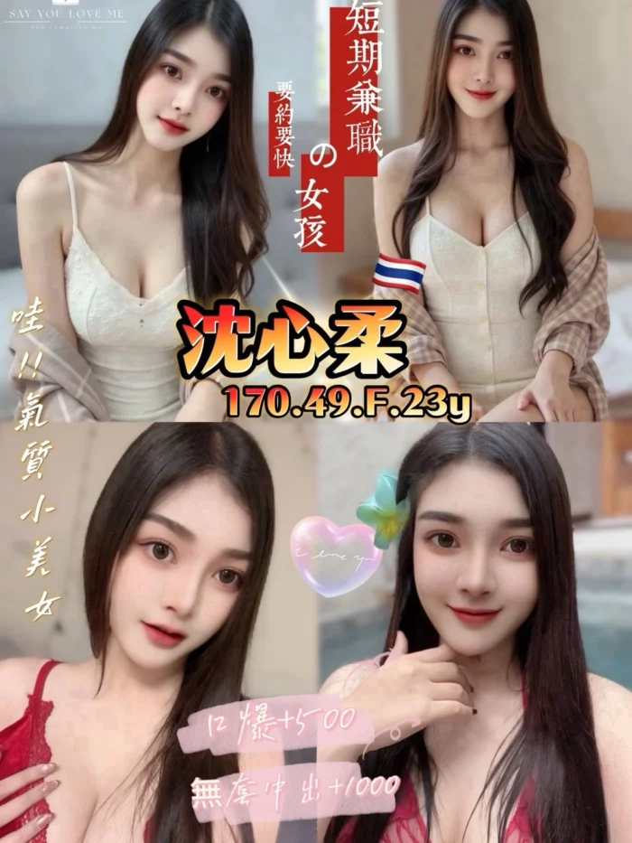 桃園定點茶-沈心柔/170/49/23/F