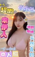 彰化定點茶-宋伊人/160/45/19/E