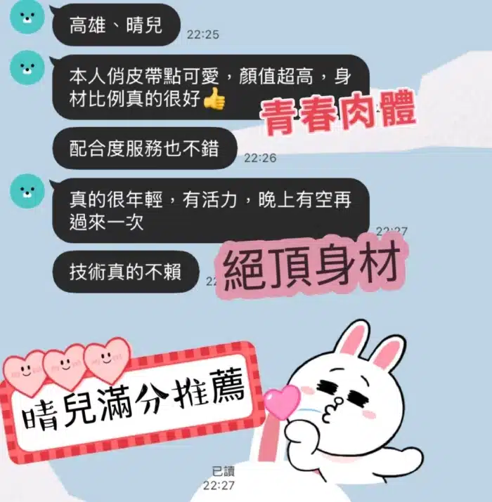 高雄定點茶,外送茶-晴兒/163/43/19/C