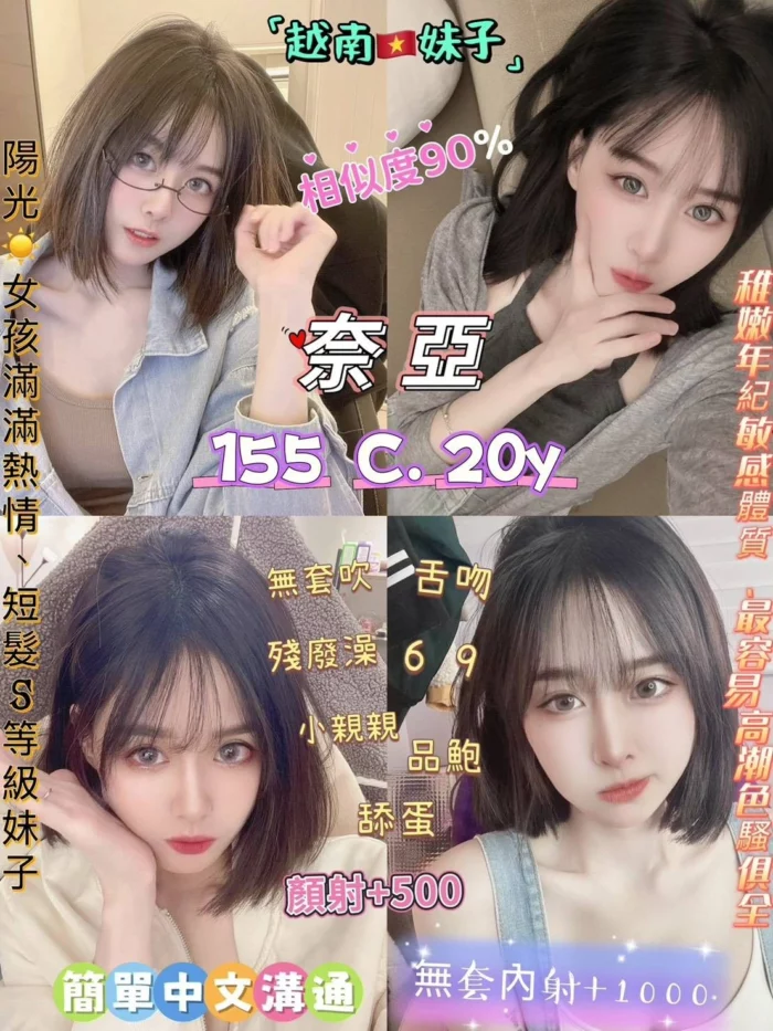 台北定點茶-奈亞/155/45/20/C