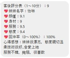 桃園定點茶-怡琳/163/49/20/B