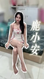 台中定點茶-鹿小安/162/48/?/E