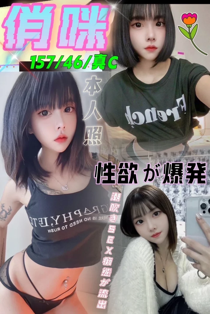 台中定點茶-俏咪/157/46/?/C