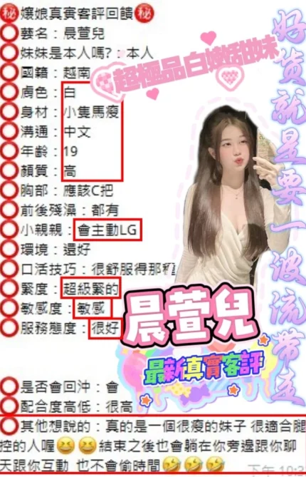 台中定點茶-晨萱兒/156/43/18/C