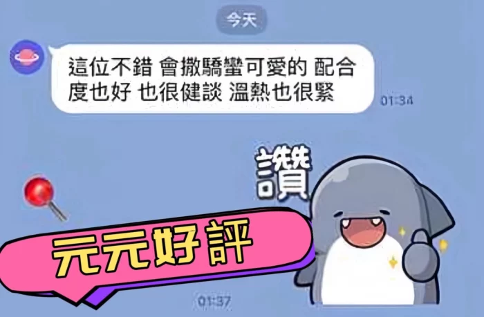 高雄定點茶,外送茶-元元/155/45/19/C