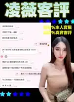 台北定點茶-凌薇/165/52/?/D