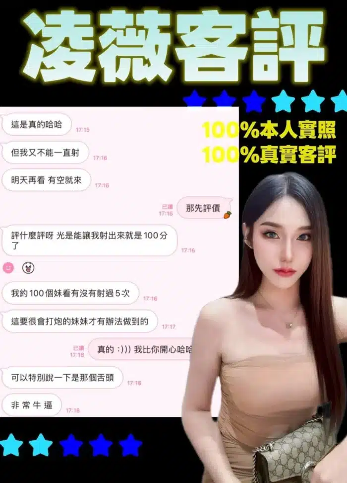 台北定點茶-凌薇/165/52/?/D