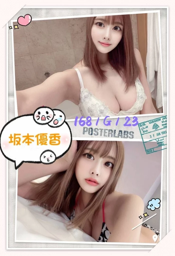 台北外送茶-坂本優香/168/?/23/G